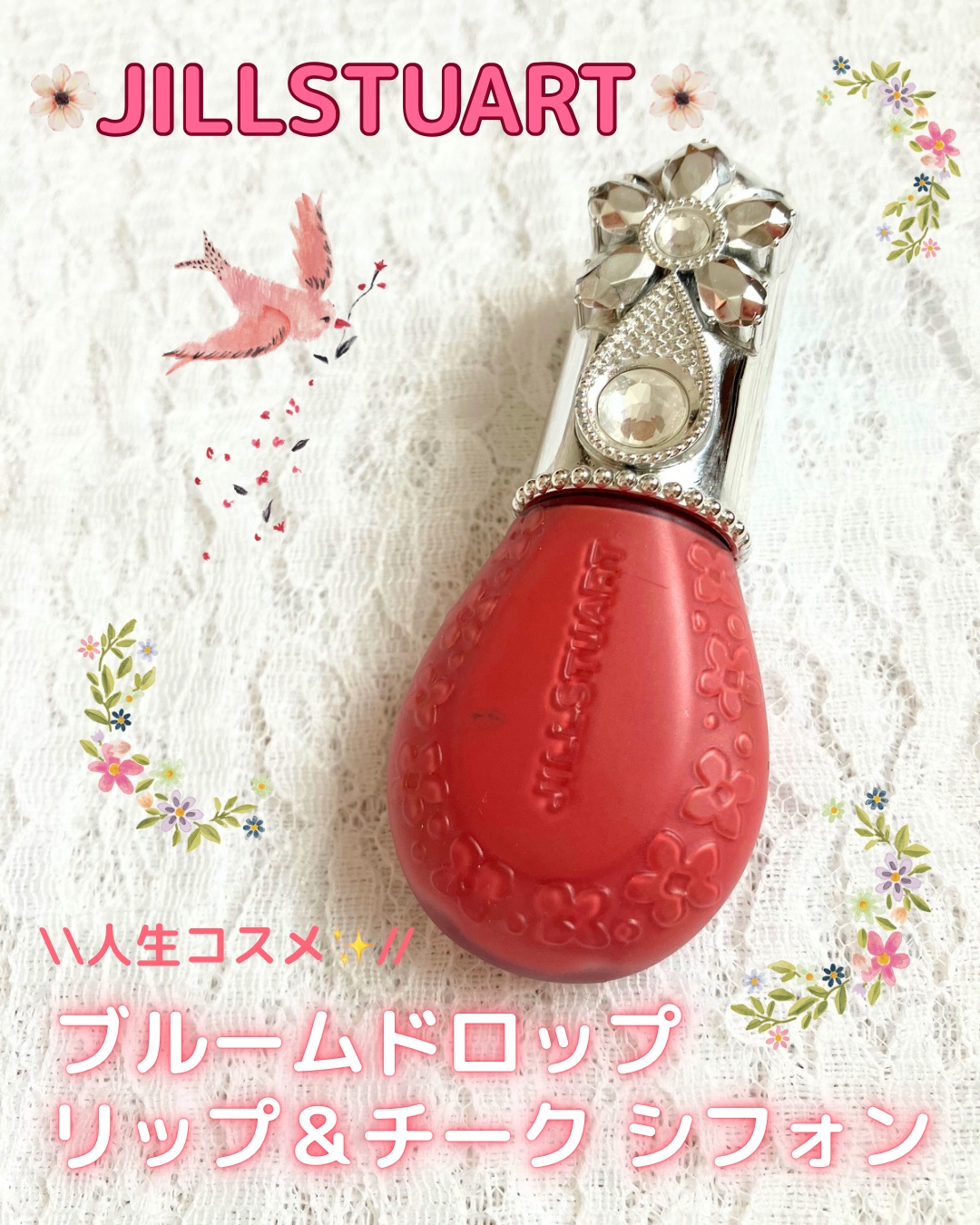 ジルスチュアート ブルームドロップ リップ＆チーク シフォン/JILL STUART/リキッドチークを使ったクチコミ（1枚目）