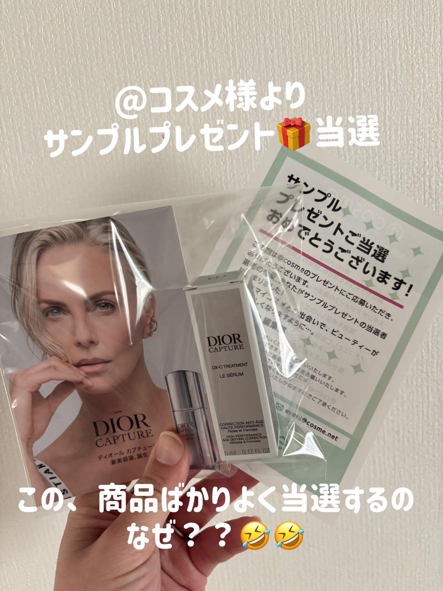 ディオール カプチュール ル セラム/Dior/美容液を使ったクチコミ(1枚目)