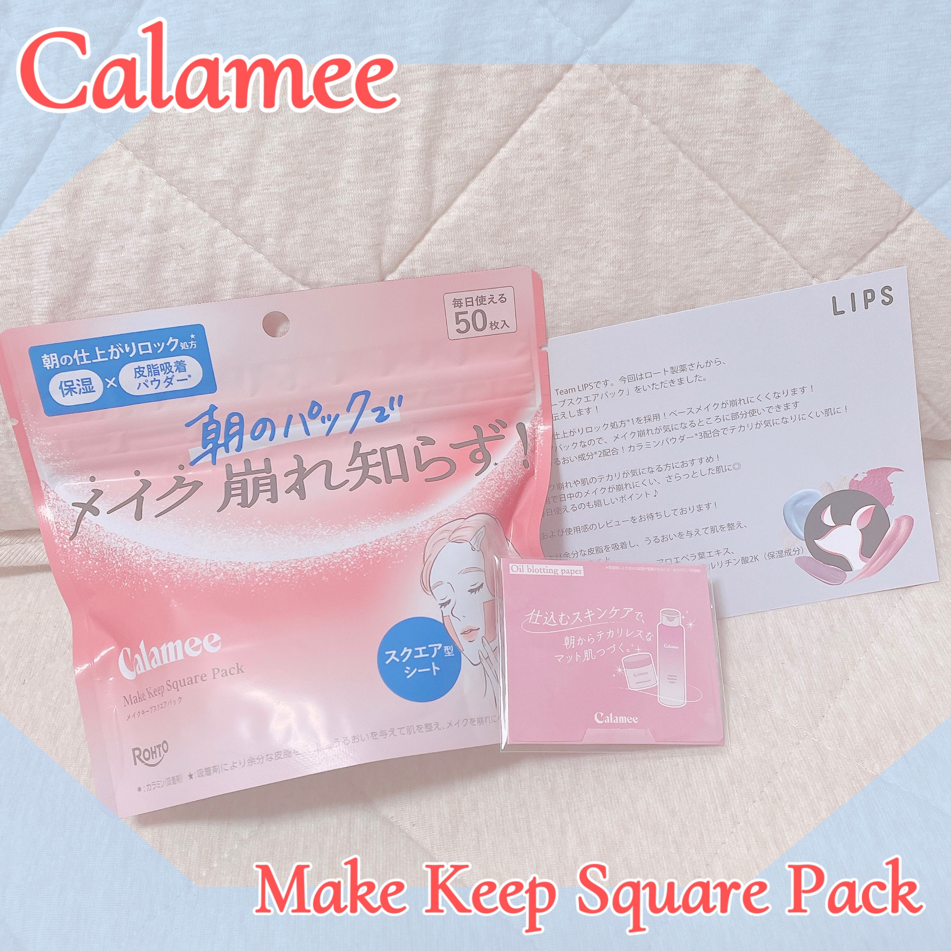 Calamee メイクキープスクエアパック/Calamee/シートマスク・パックを使ったクチコミ（1枚目）