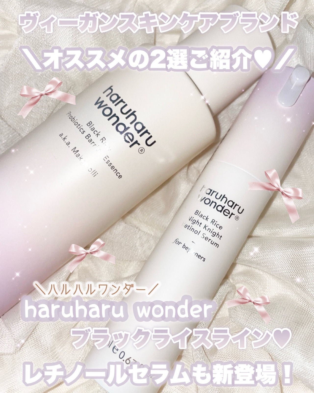 ブラックライスプロバイオティクスバリアエッセンス /haruharu wonder/美容液を使ったクチコミ（1枚目）