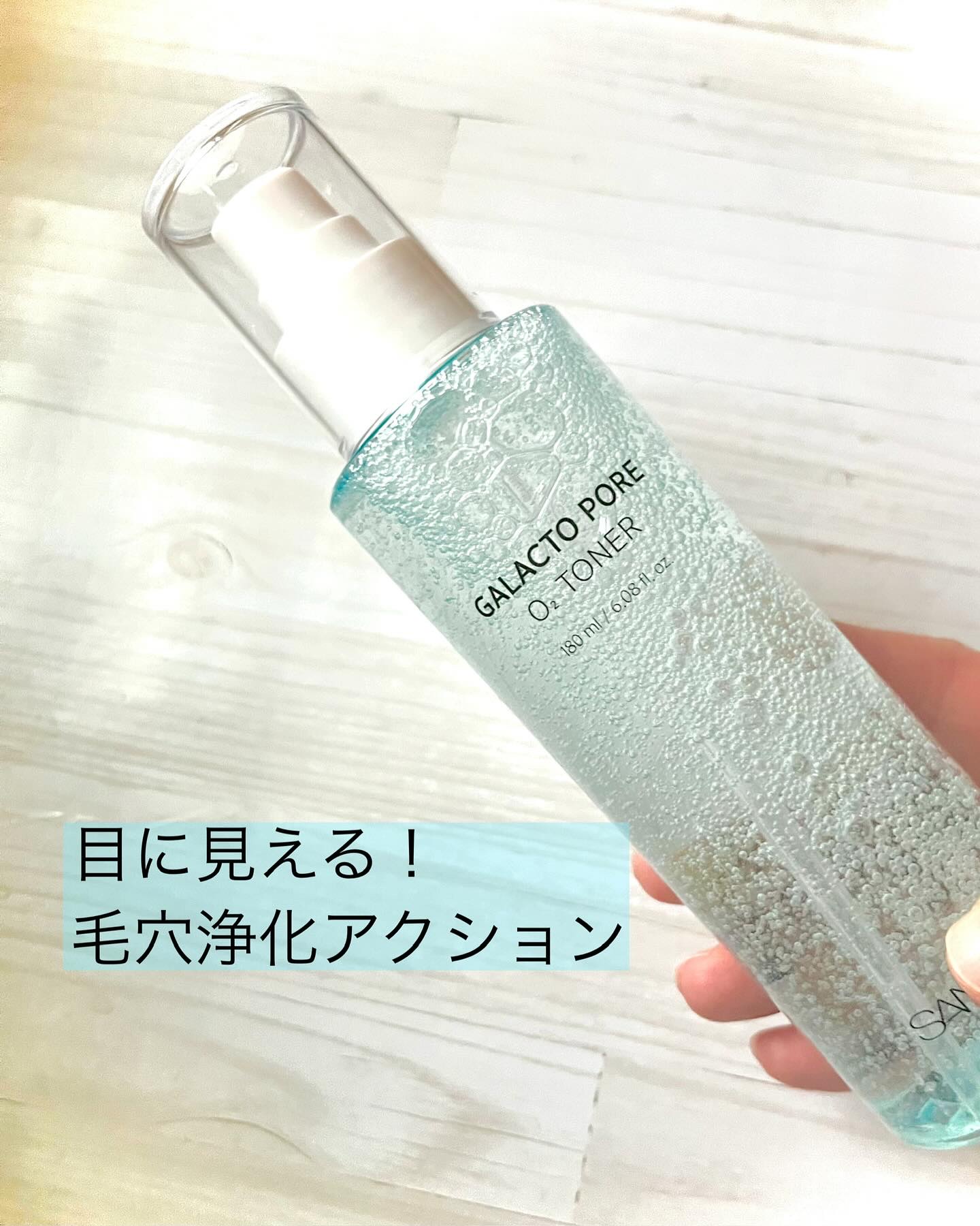 サミュ ガラクトポア オーツートナー/SAM'U/化粧水を使ったクチコミ（3枚目）