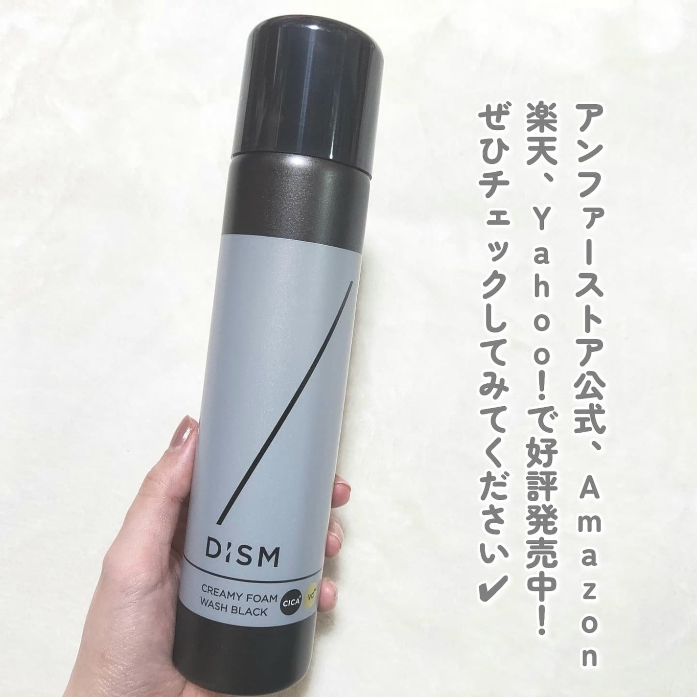 ディズム クリーミーフォームウォッシュ ブラック/DISM/泡洗顔を使ったクチコミ(3枚目)