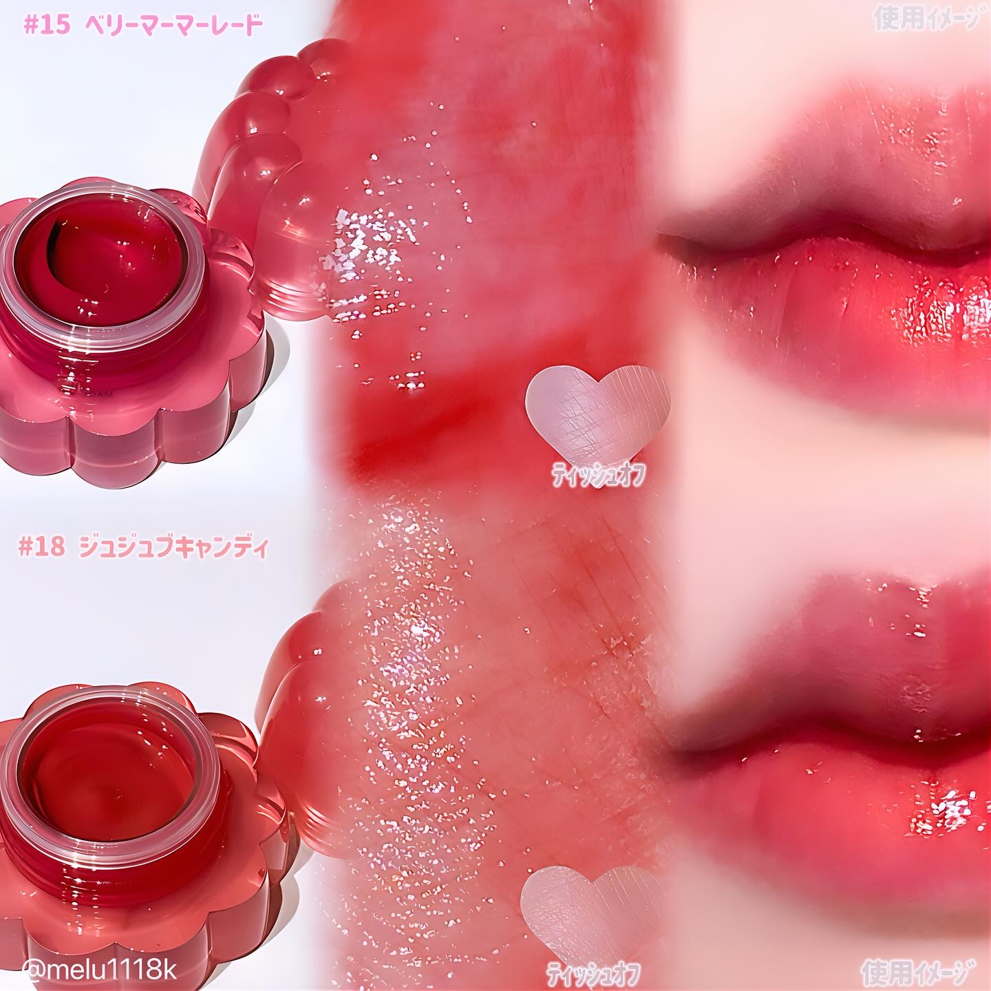 チューインググロウポット 18 ジュジュブキャンディ/dasique/口紅を使ったクチコミ（2枚目）