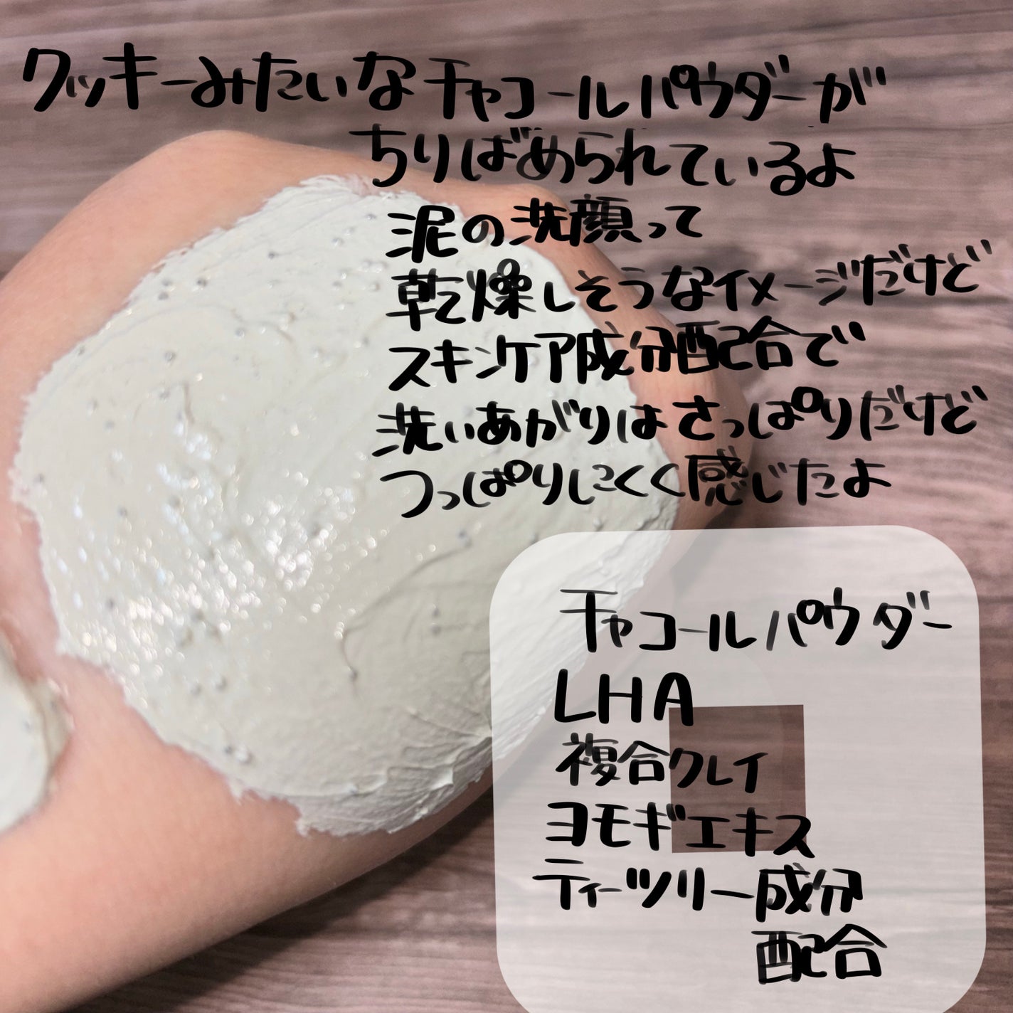 マグツリーヴィーガンパック クレンザーチューブ/WHIPPED/洗顔フォームを使ったクチコミ(4枚目)