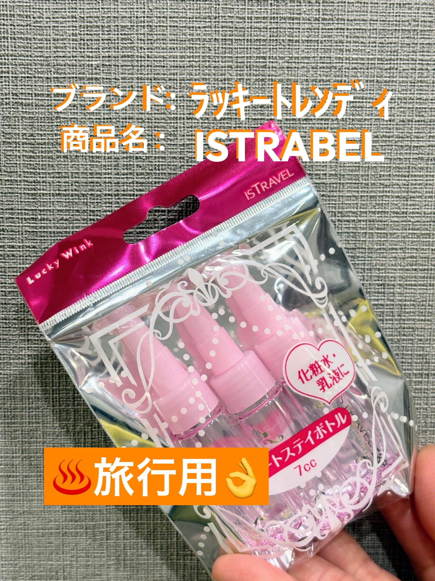 tomo_ao25 on LIPS 「旅行の楽しみの1つが♨️😆なので日帰り入浴する時の持ち運び用に..」(1枚目)