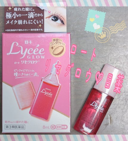 ロートリセグロウ(医薬品)/ロート製薬/その他を使ったクチコミ(1枚目)