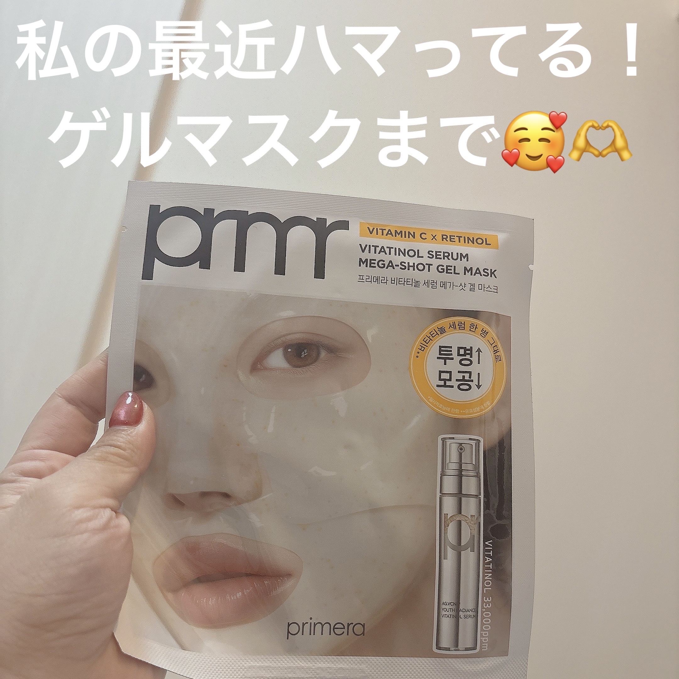 ユース ラディアンス ビタチノール セラム/primera/美容液を使ったクチコミ（3枚目）