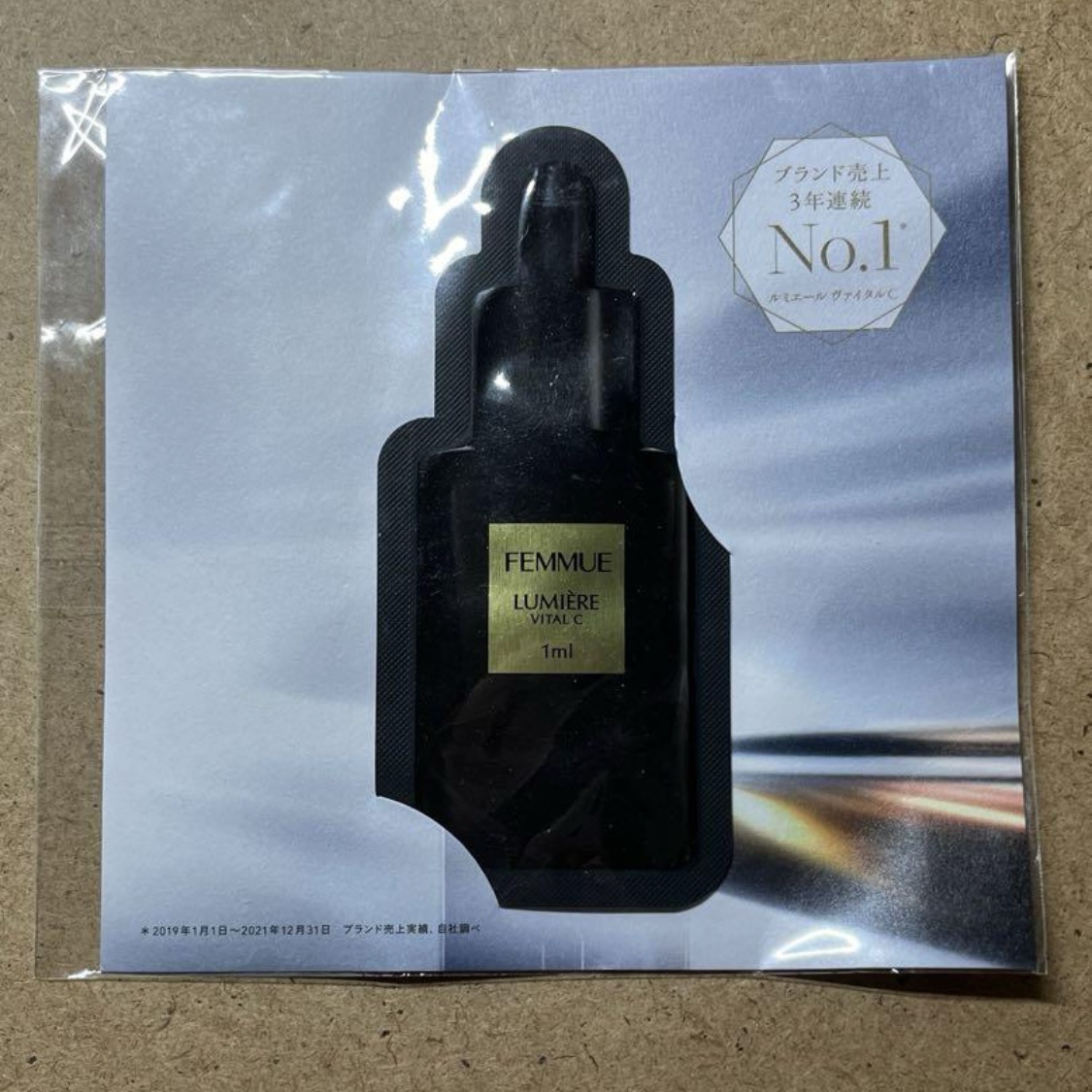 ルミエール ヴァイタルC 10ml/FEMMUE/ブースター・導入液を使ったクチコミ（1枚目）