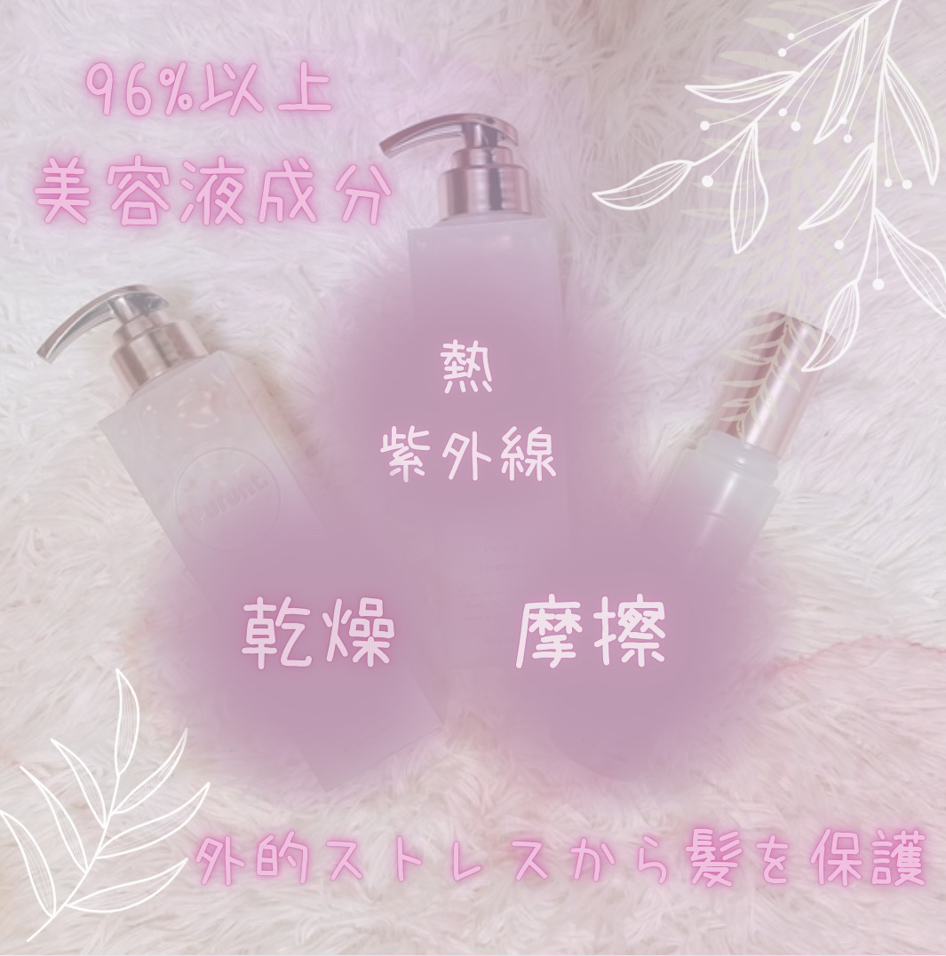 プルント　ヴェーリング美容液シャンプー／トリートメント/Purunt./シャンプー・コンディショナーを使ったクチコミ（2枚目）