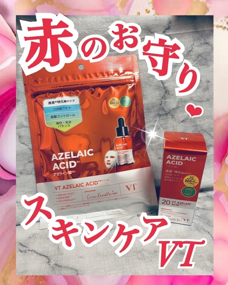 べこちゃん on LIPS 「赤のお守りスキンケア♥️VT様の新作スキンケアをお試しさせてい..」(1枚目)