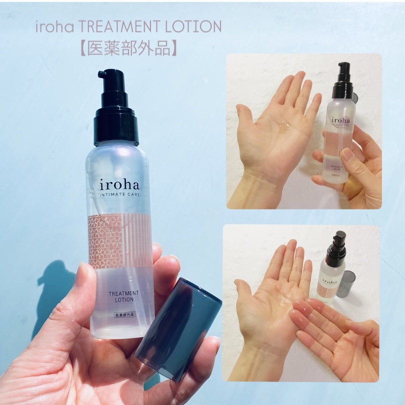 イロハ トリートメントローション/iroha INTIMATE CARE/デリケートゾーンケアを使ったクチコミ（2枚目）