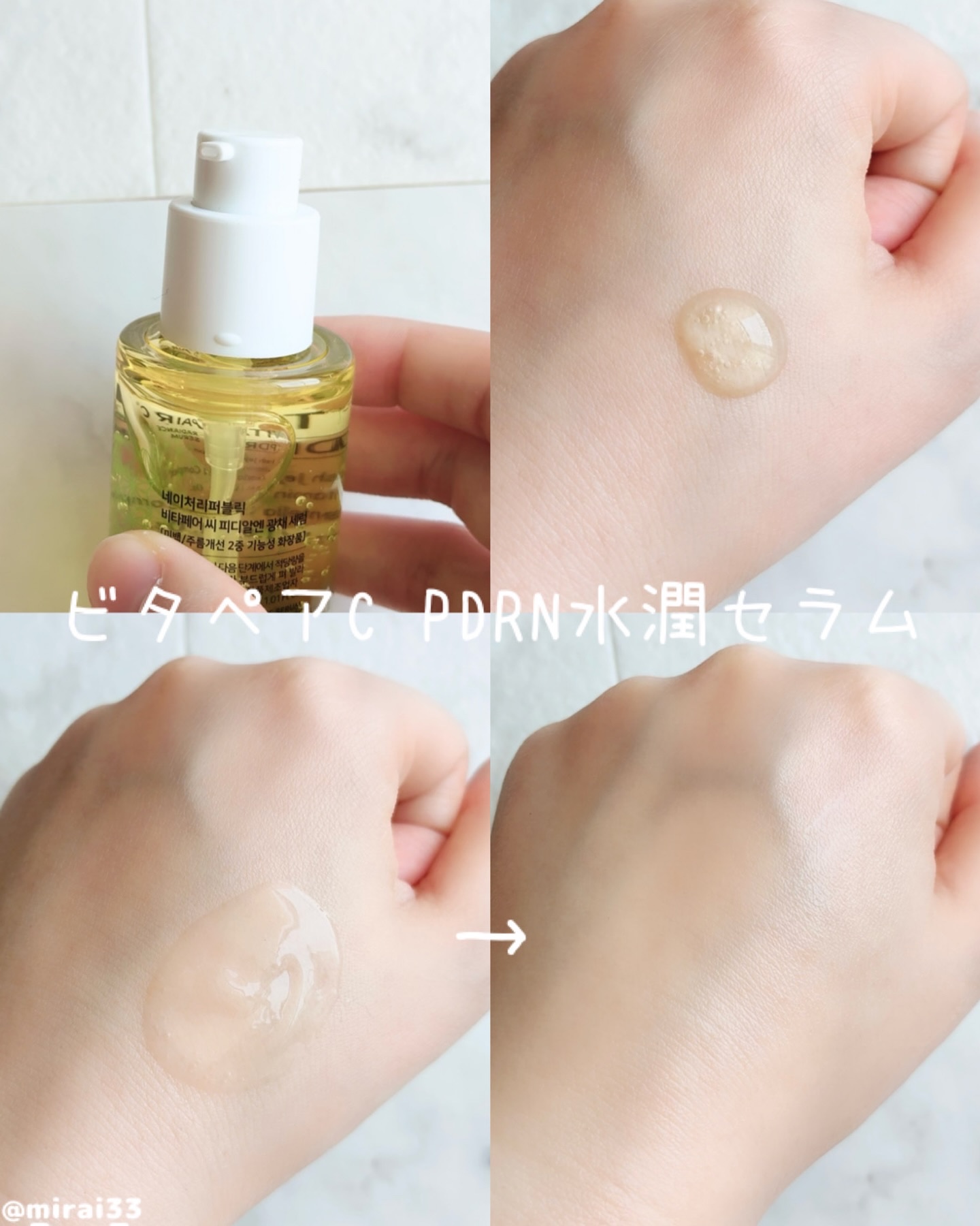 マリンPDRNデイリーシートマスク/ネイチャーリパブリック/シートマスク・パックを使ったクチコミ（2枚目）