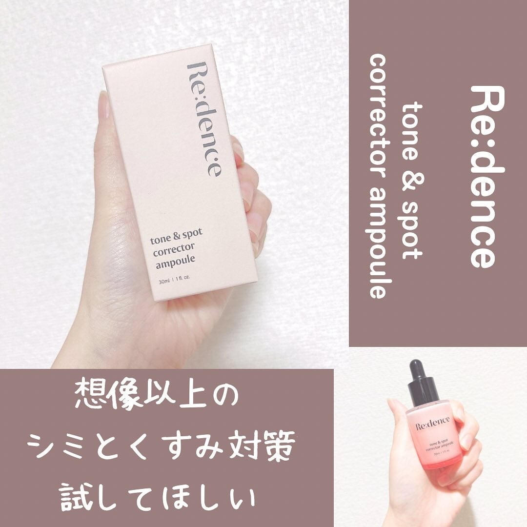 リデンス チェリートーン&スポットコレクターアンプル/redence/美容液を使ったクチコミ(1枚目)