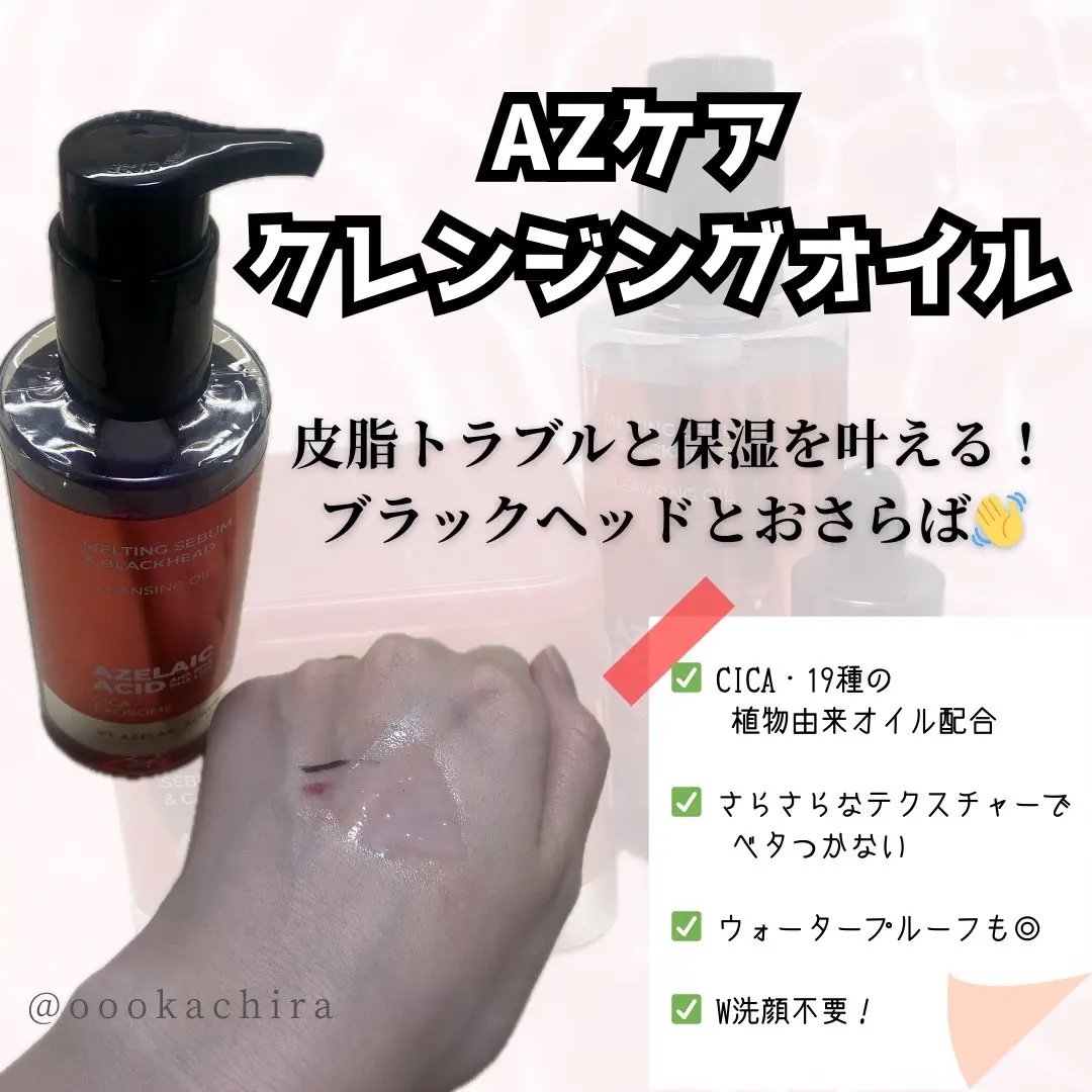 A1カーミング アンプル/VT/美容液を使ったクチコミ（2枚目）