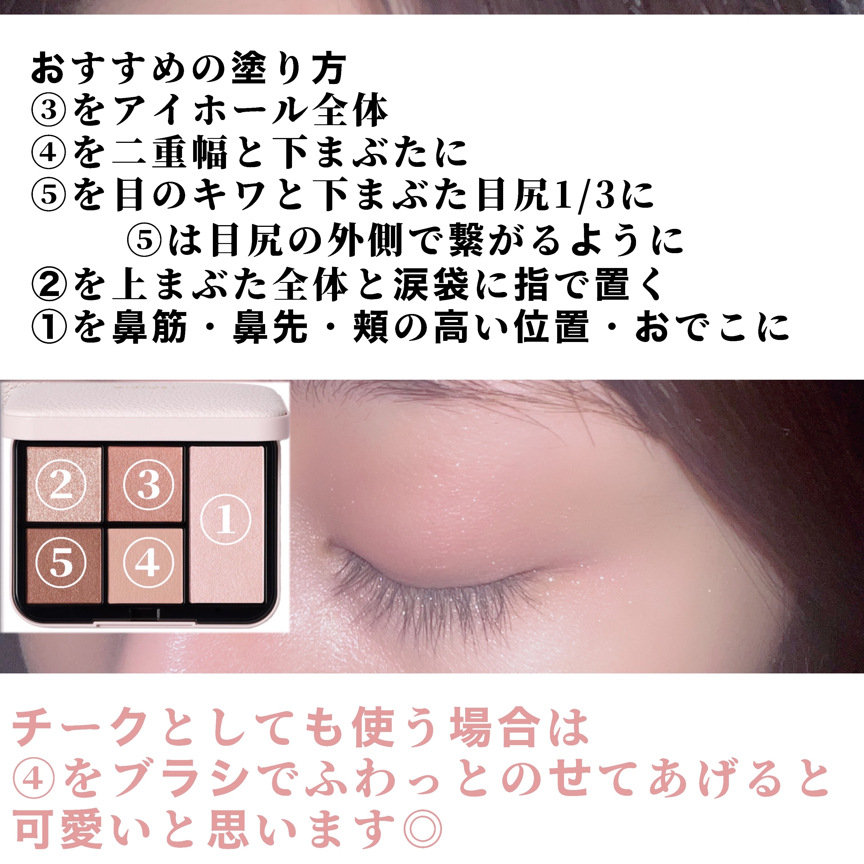 フェイススタイリスト n/SNIDEL BEAUTY/アイシャドウパレットを使ったクチコミ（2枚目）