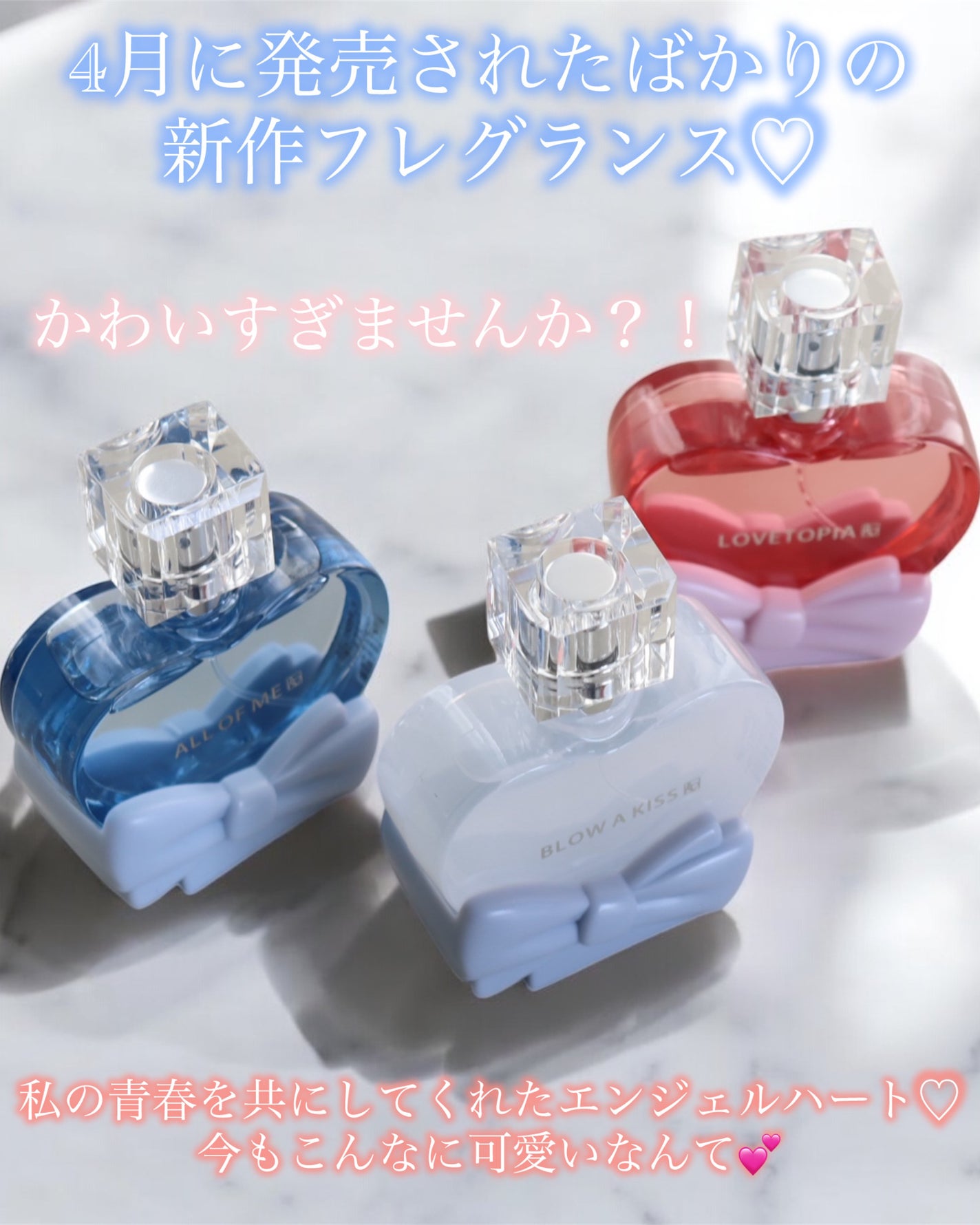 ラブトピア/エンジェルハート/香水(レディース)を使ったクチコミ(2枚目)