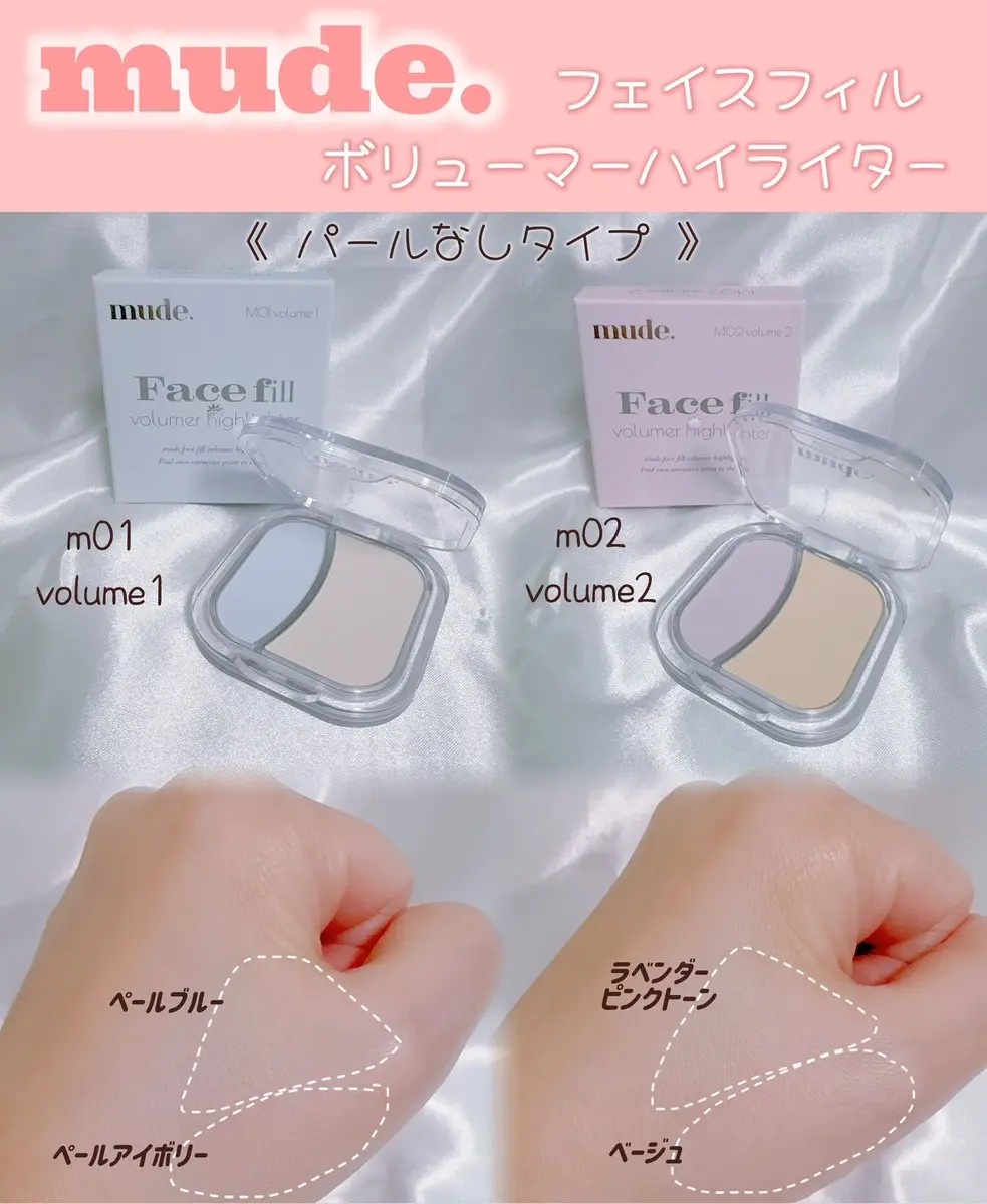 フェイスフィルボリューマーハイライター/mude/パウダーハイライトを使ったクチコミ（3枚目）