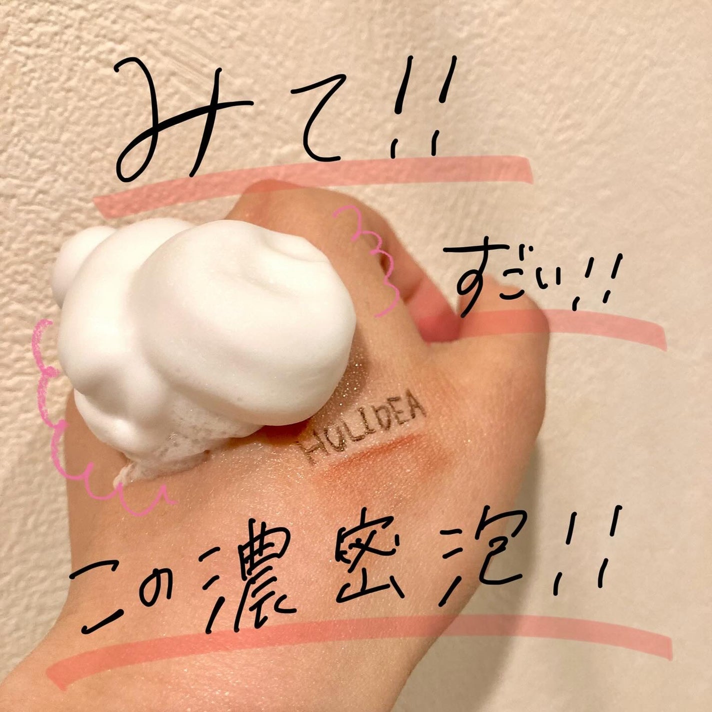 ホリーディア クリーミーリセットクレンジング/HOLIDEA/泡洗顔を使ったクチコミ(3枚目)