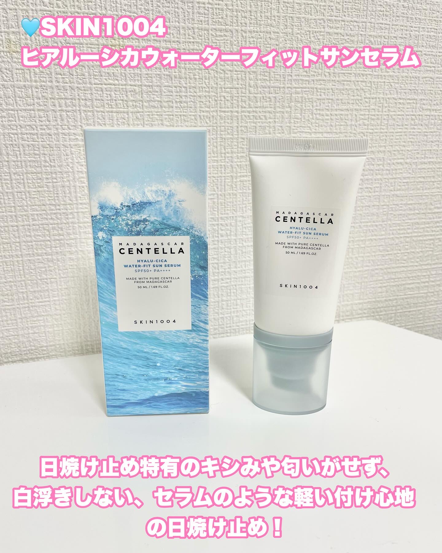 ヒアルーシカ ウォーターフィット サンセラム/SKIN1004/日焼け止めローションを使ったクチコミ（2枚目）
