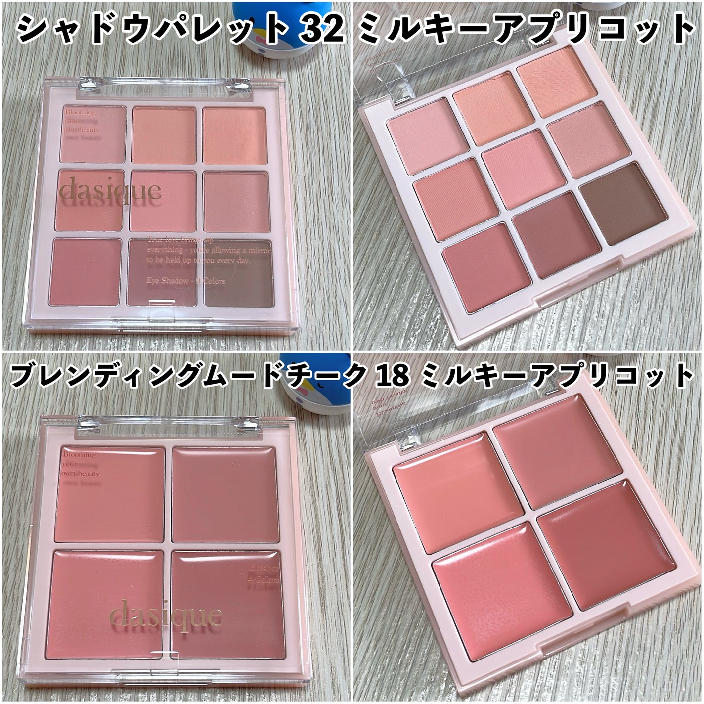 シャドウパレット/dasique/アイシャドウパレットを使ったクチコミ(2枚目)