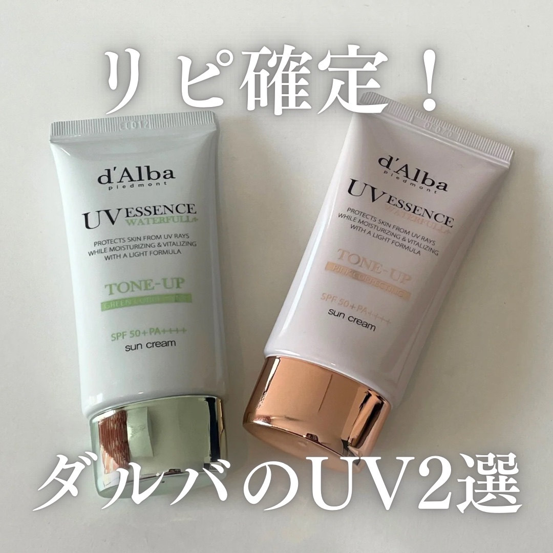 ウォータフルトーンアップサンクリーム/ダルバ/日焼け止めクリームを使ったクチコミ（1枚目）