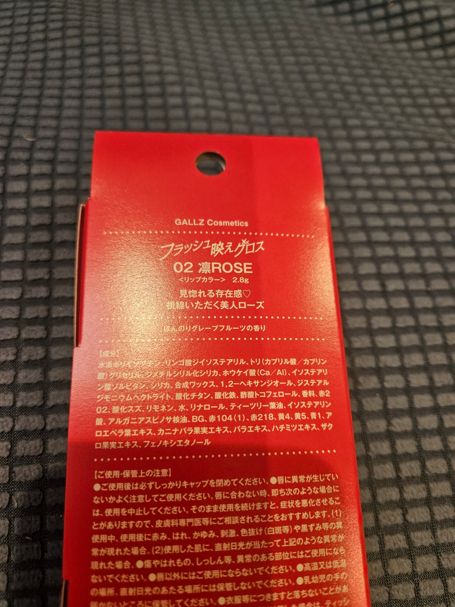 フラッシュ映えグロス 03雅BEIGE/ギャルズ コスメティックス/リップグロスを使ったクチコミ（3枚目）