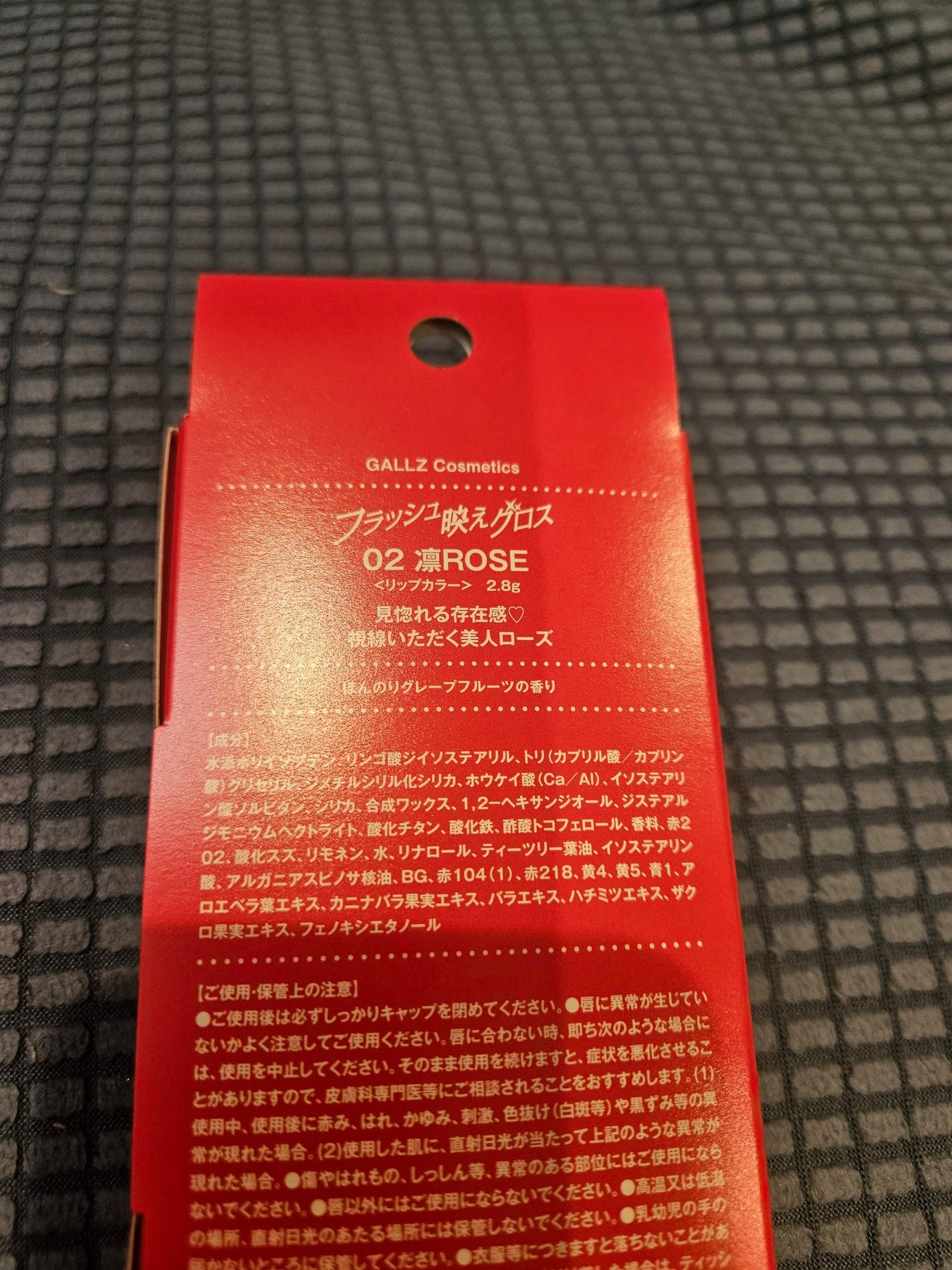 フラッシュ映えグロス/ギャルズ コスメティックス/リップグロスを使ったクチコミ(3枚目)