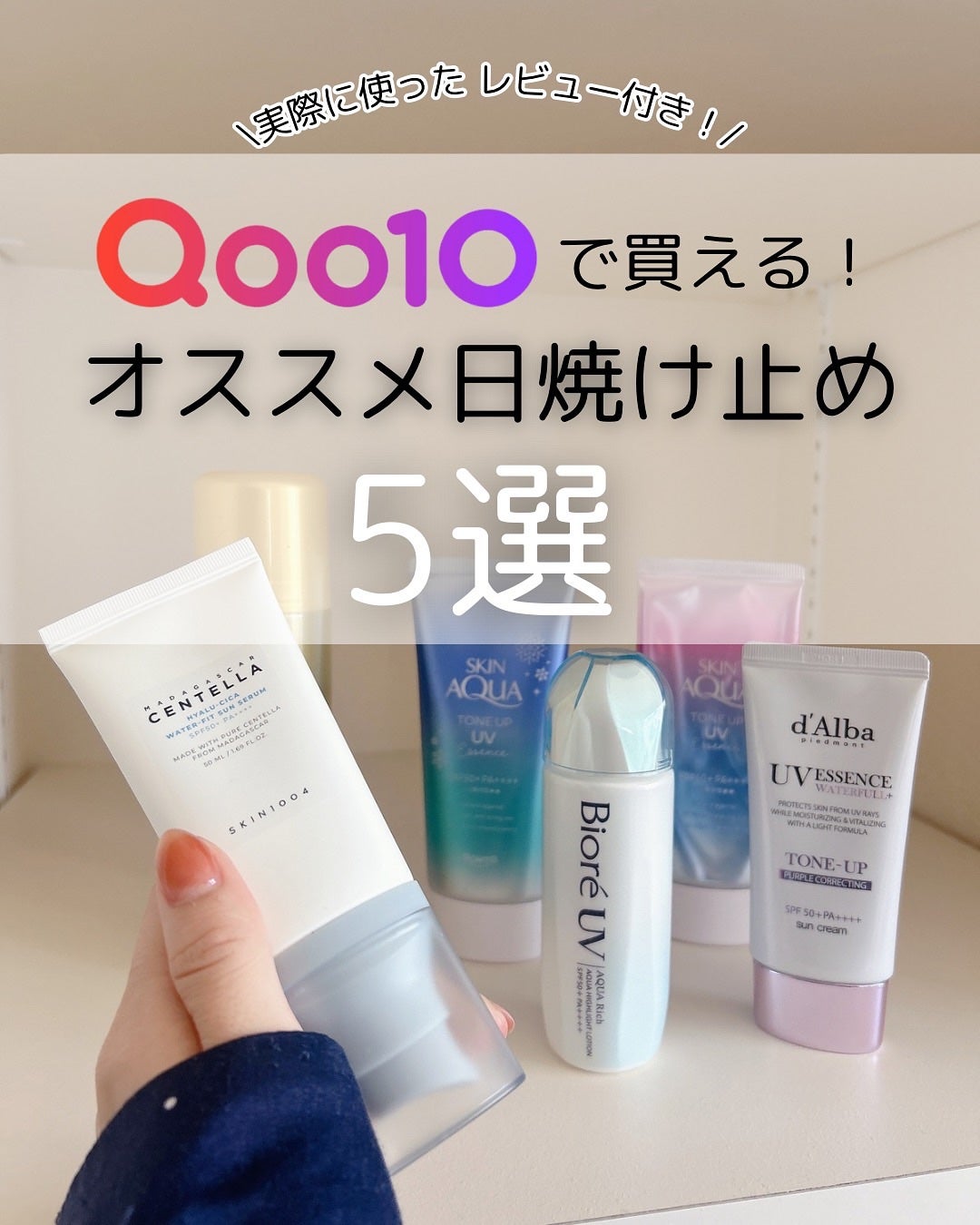 スキンアクア トーンアップUVエッセンス/スキンアクア/日焼け止めクリームを使ったクチコミ(1枚目)