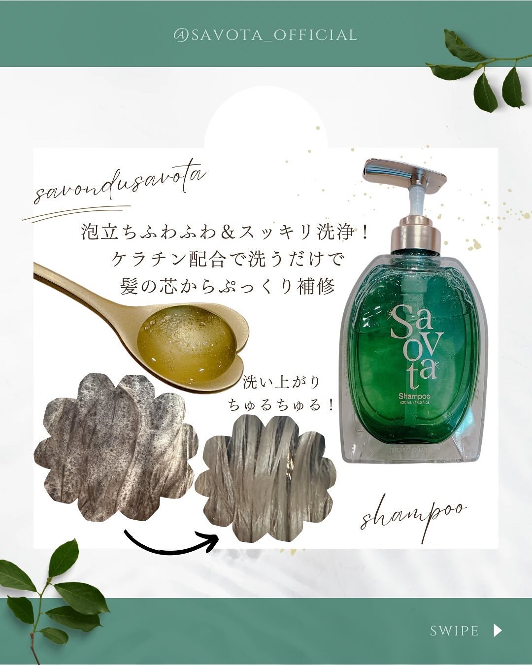 サボンドサボタ モイストプランプシャンプー/ヘアトリートメント/Savon du Savota/シャンプー・コンディショナーを使ったクチコミ(3枚目)