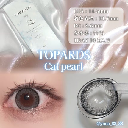 TOPARDS 1day/TOPARDS/ワンデー(1DAY)カラコンを使ったクチコミ(2枚目)