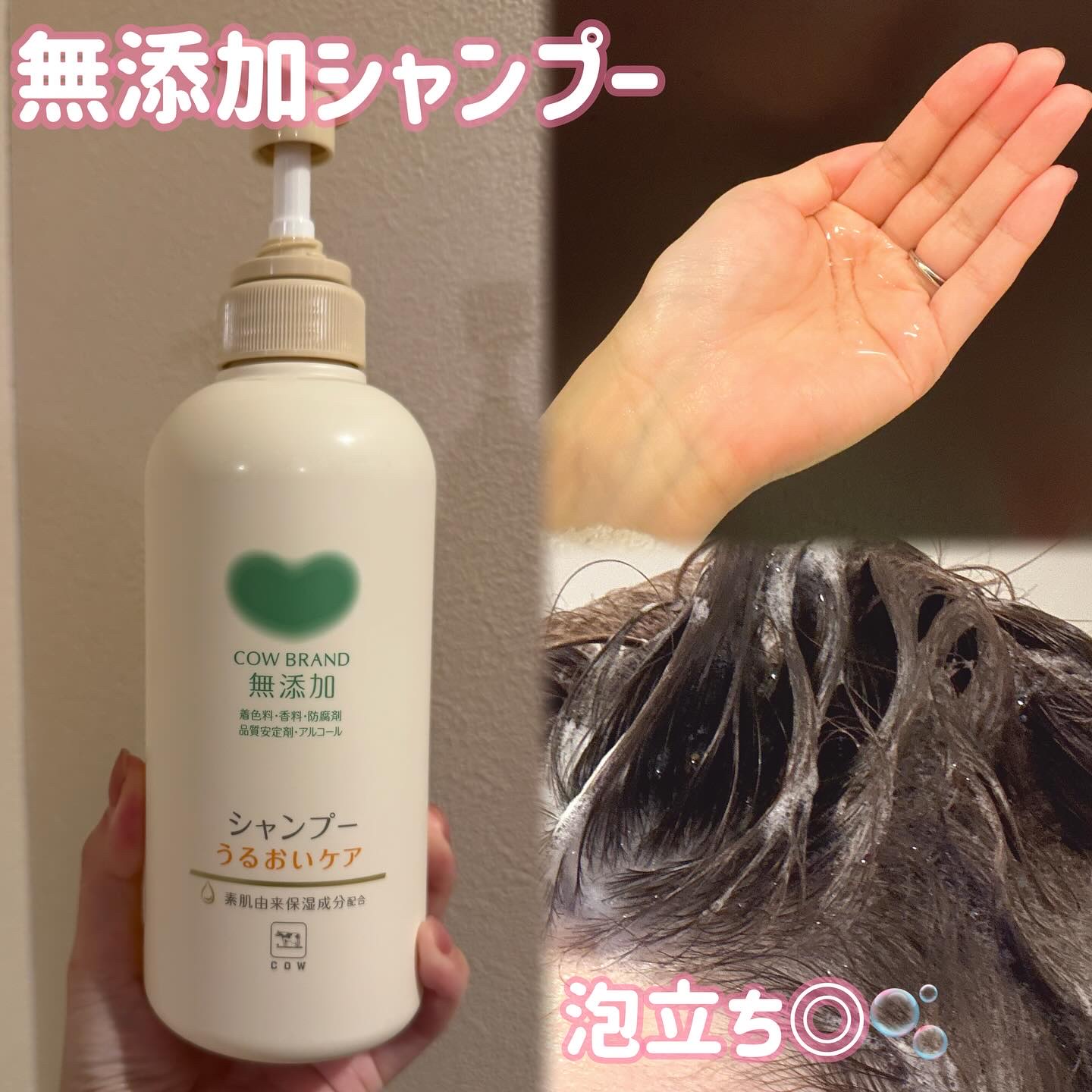 メイク落としオイル/カウブランド無添加/オイルクレンジングを使ったクチコミ（2枚目）