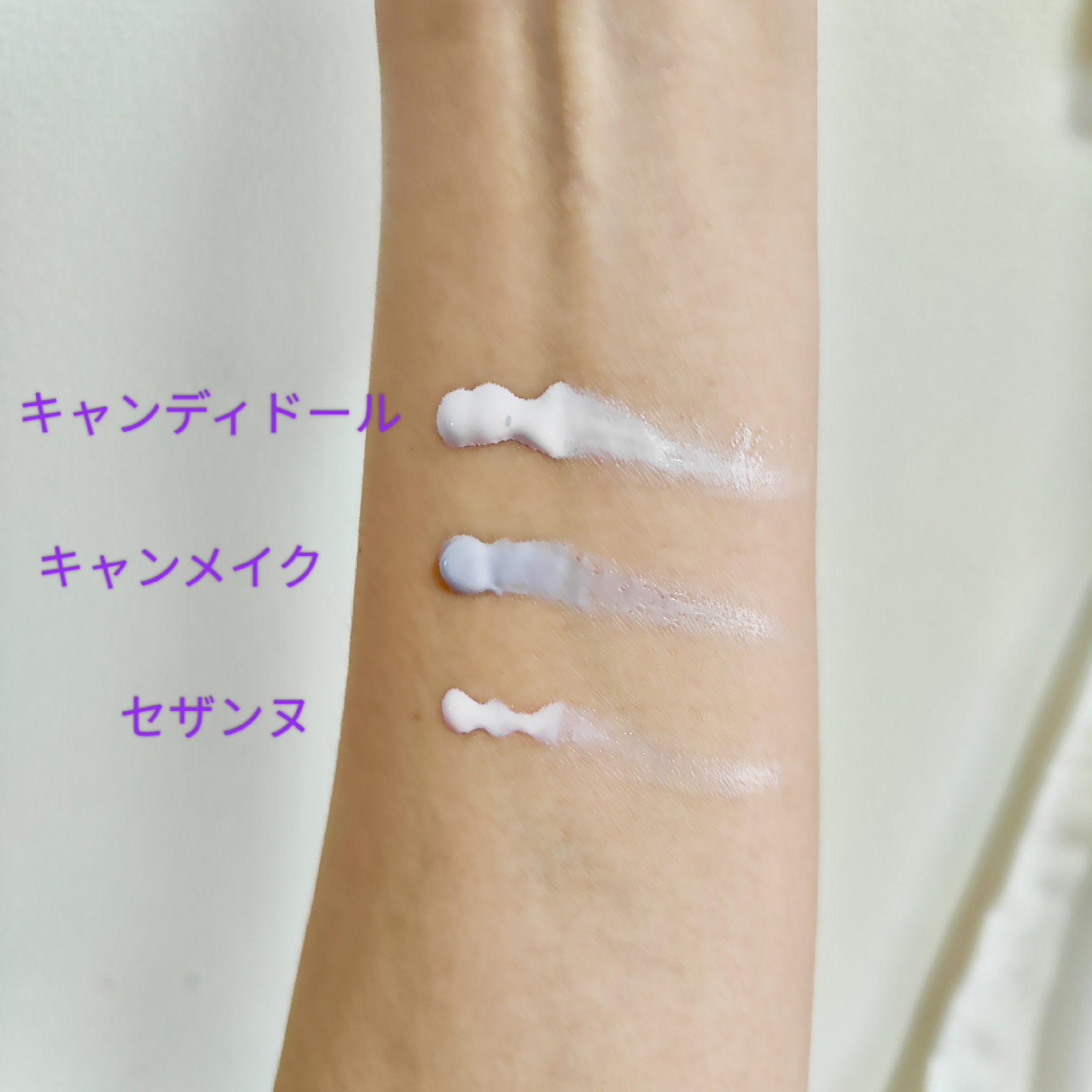 ブライトピュアベースCC/CandyDoll/CCクリームを使ったクチコミ（3枚目）