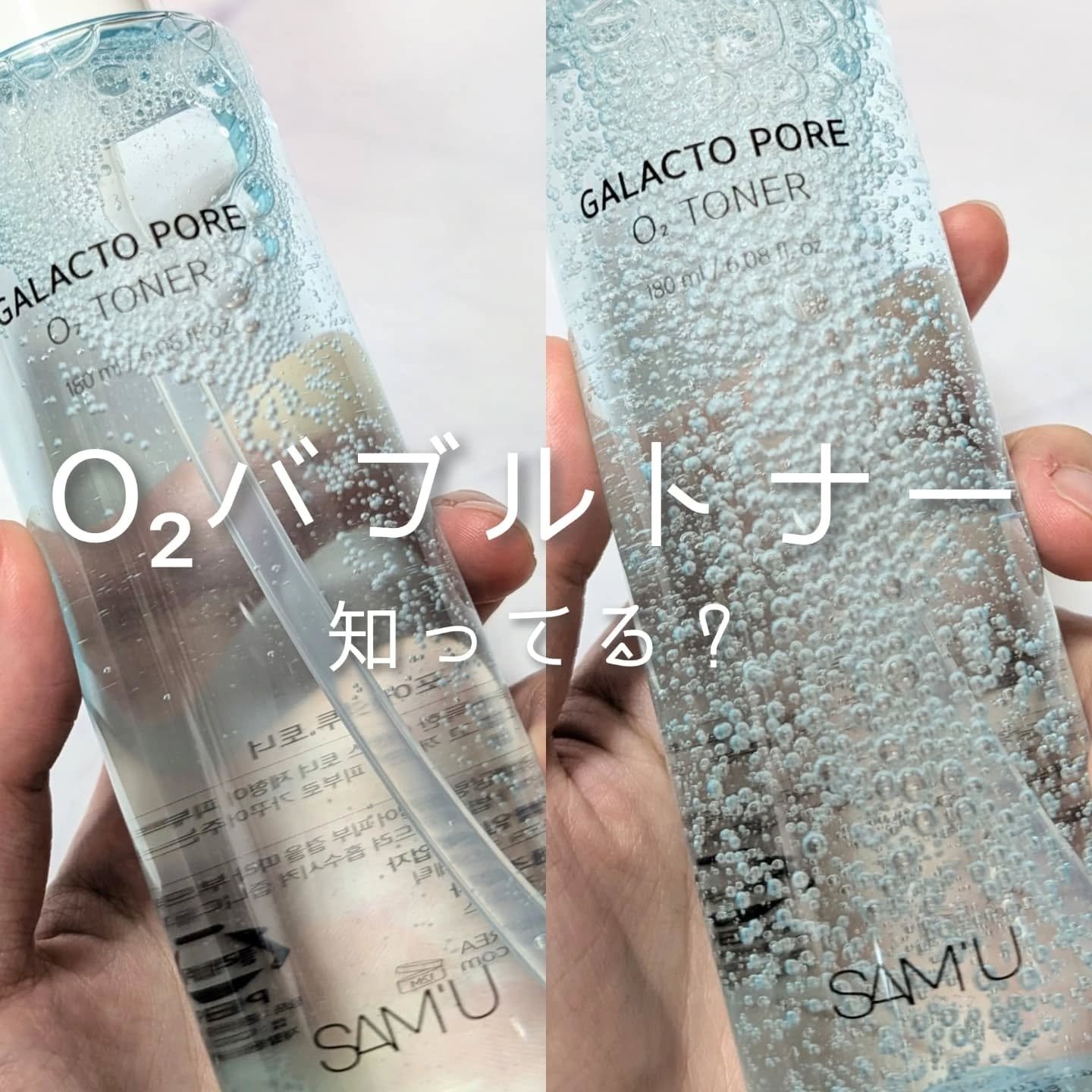 サミュ ガラクトポア オーツートナー/SAM'U/化粧水を使ったクチコミ（1枚目）