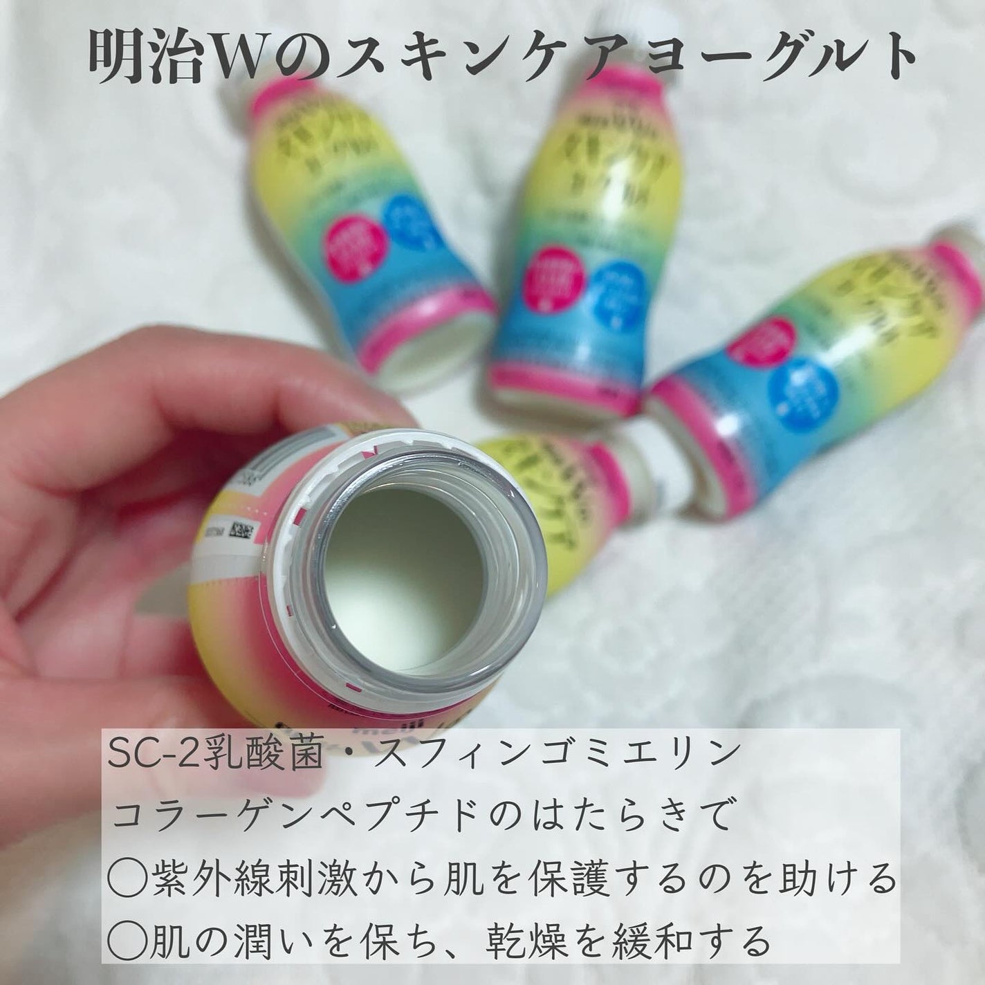 明治Wのスキンケアヨーグルト/明治/飲むヨーグルトを使ったクチコミ(2枚目)