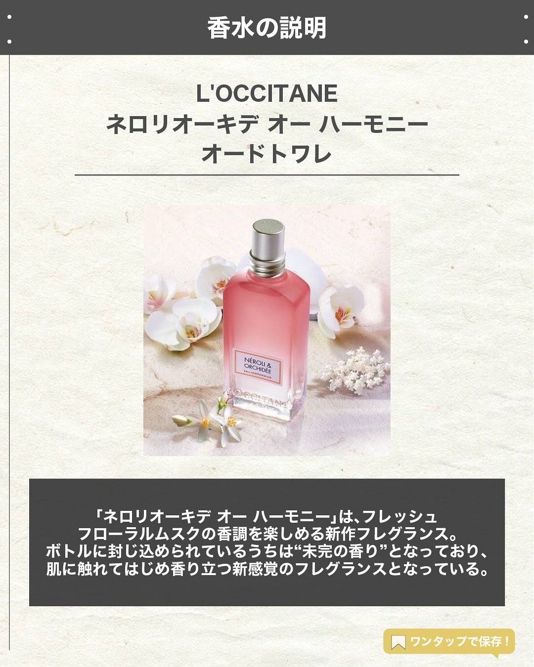 エスログ┊1日1分のモテ香水紹介 on LIPS 「.『数量限定未完香水』🌳製品情報🌳L'OCCITANEネロリオ..」(2枚目)