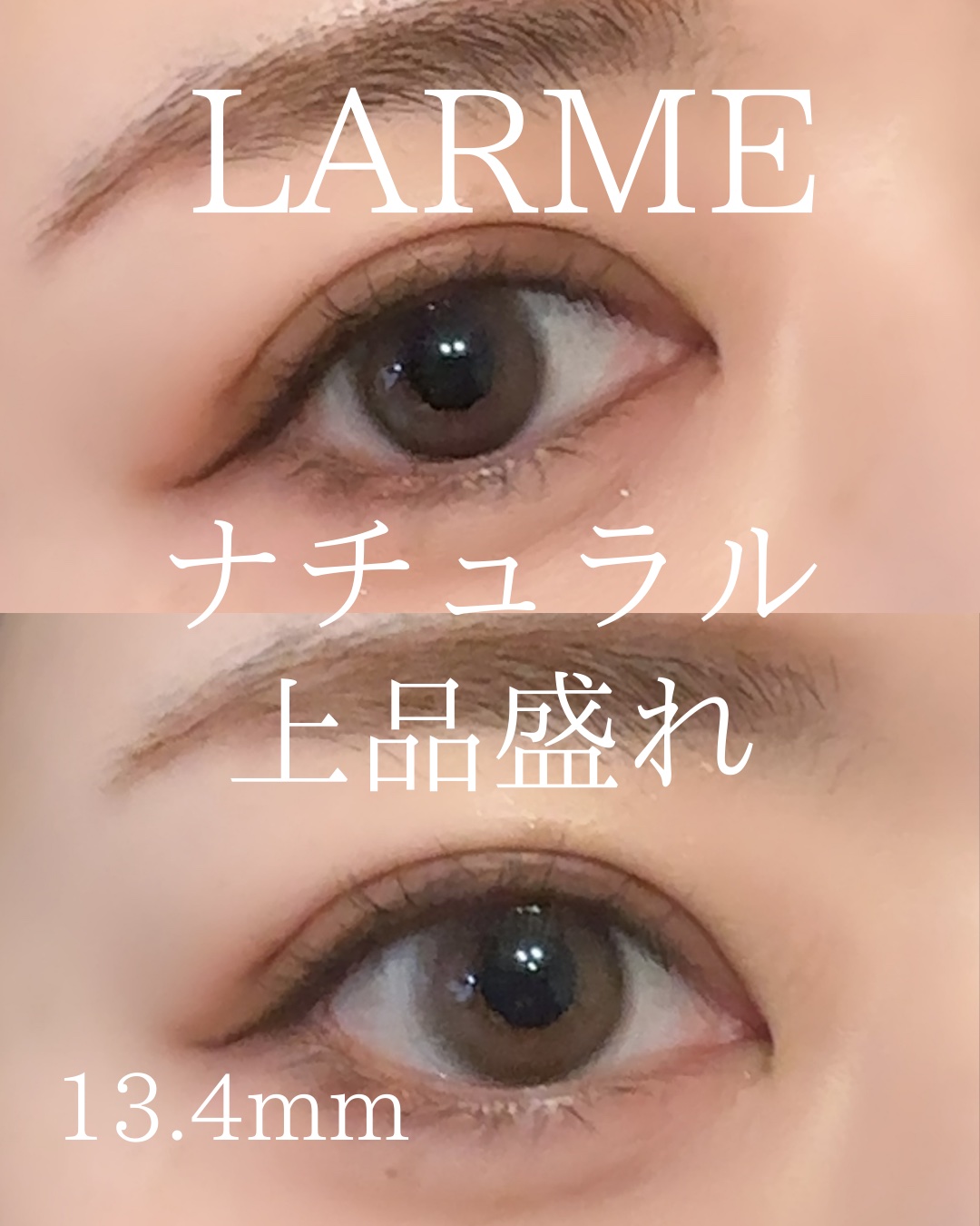 LARME NATURAL  SERIES/LARME/カラーコンタクトレンズを使ったクチコミ（1枚目）