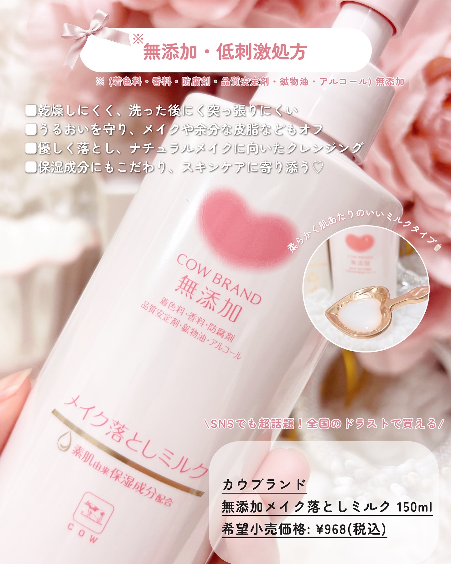 メイク落としミルク/カウブランド無添加/ミルククレンジングを使ったクチコミ（2枚目）