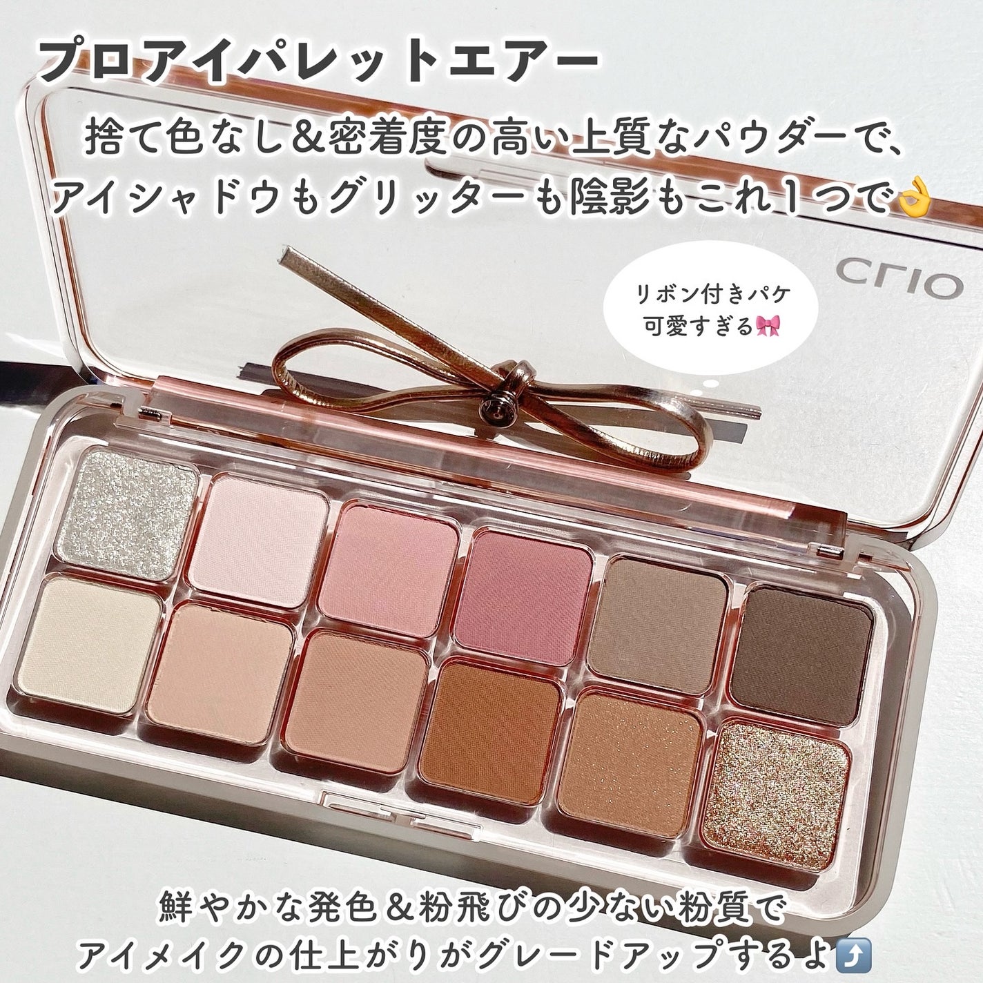 プロ アイ パレット エアー/CLIO/アイシャドウパレットを使ったクチコミ(4枚目)