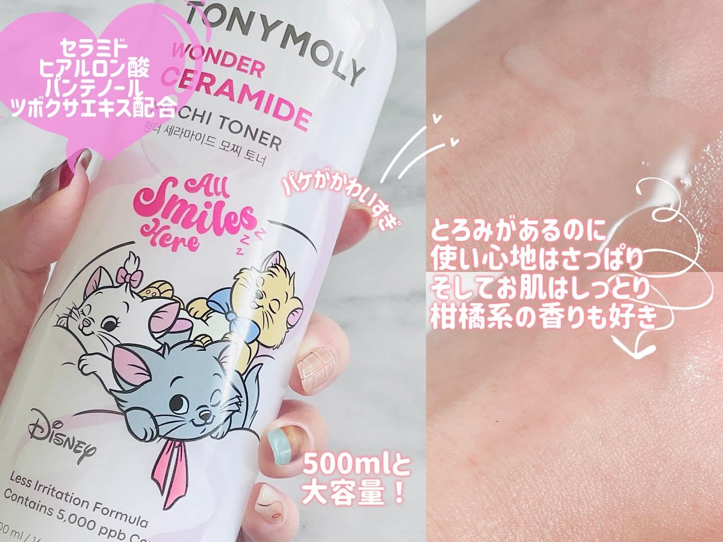 Wonder Ceramide Mochi Toner(トニーモリーワンダーCモチトナー)/TONYMOLY/化粧水を使ったクチコミ(2枚目)