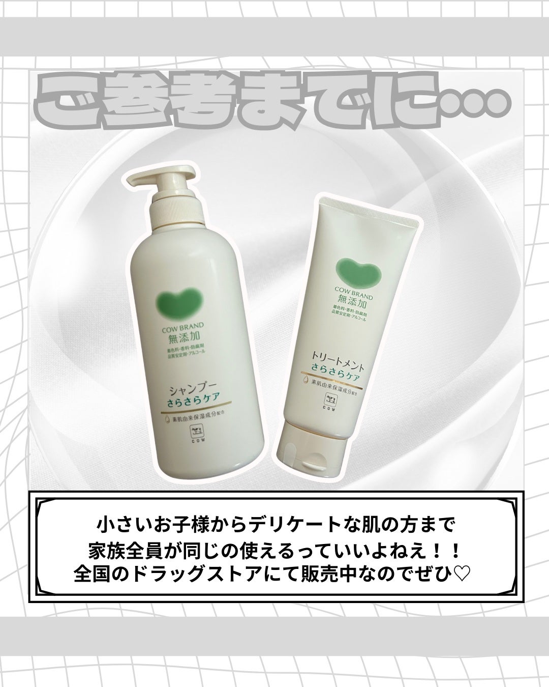 シャンプー/トリートメント <うるおいケア>/カウブランド無添加/市販シャンプーを使ったクチコミ(4枚目)