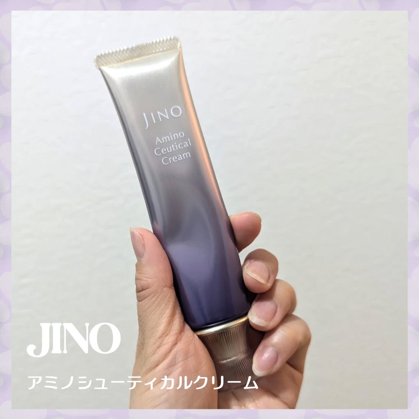 アミノシューティカル クリーム/ジーノ/フェイスクリームを使ったクチコミ（1枚目）