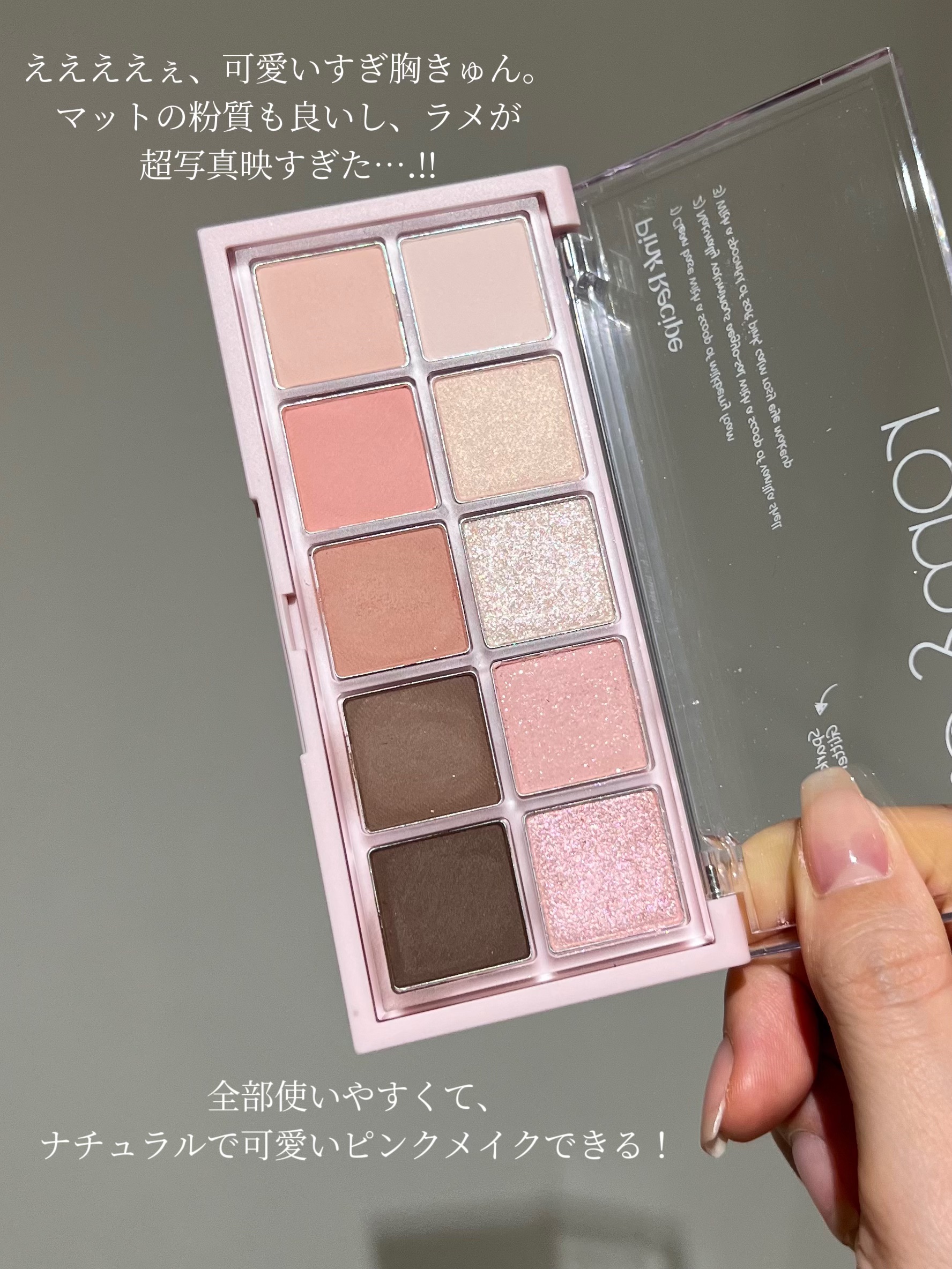 ロムシピ レシピパレット/rom&Cipi/アイシャドウパレットを使ったクチコミ（3枚目）