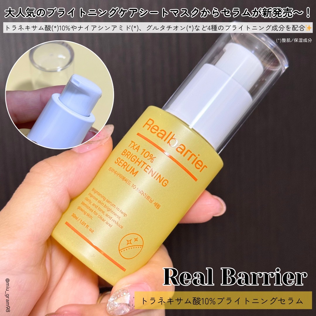 トラネキサム酸10％ブライトニングセラム/Real Barrier/美容液を使ったクチコミ（2枚目）