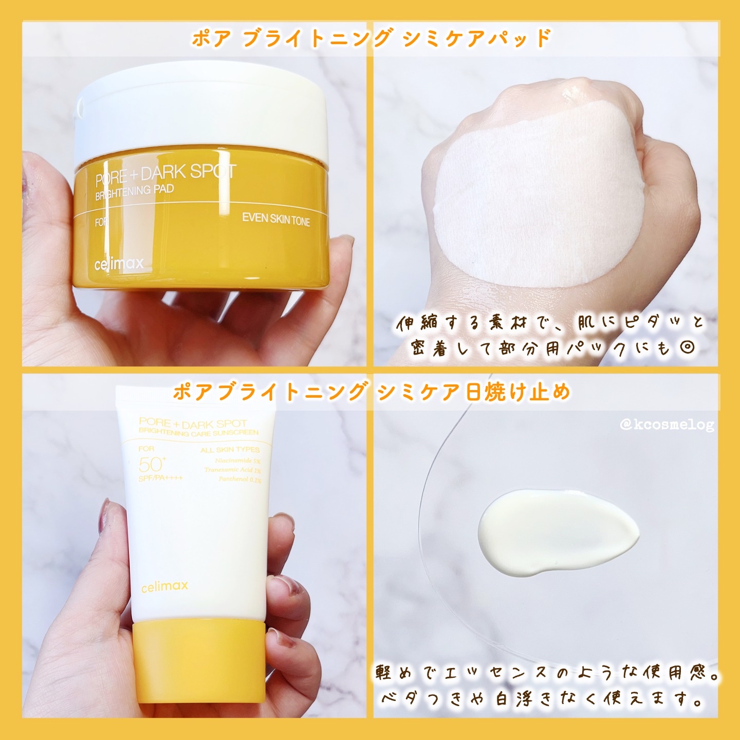 ポア ブライトニング シミケアセラム/celimax/美容液を使ったクチコミ（3枚目）