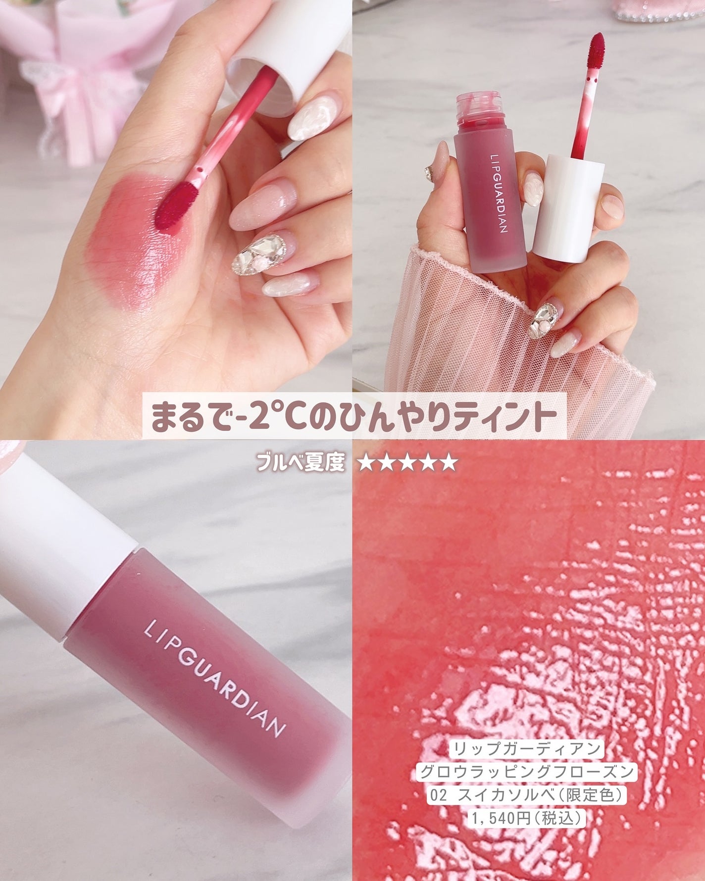 ジルスチュアート リップブロッサム グロウ/JILL STUART/口紅を使ったクチコミ(9枚目)