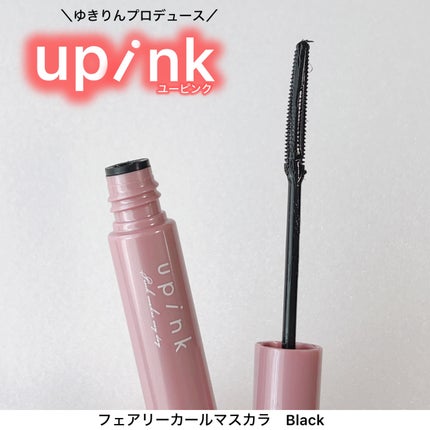 フェアリーカールマスカラ ブラック/upink/マスカラを使ったクチコミ(1枚目)