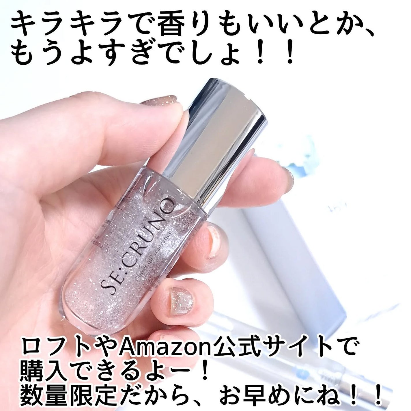 オーデコロン ロメリア 469/SE:CRUNO/香水(レディース)を使ったクチコミ(5枚目)