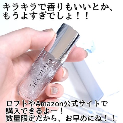 オーデコロン ロメリア 469/SE:CRUNO/香水(レディース)を使ったクチコミ(5枚目)