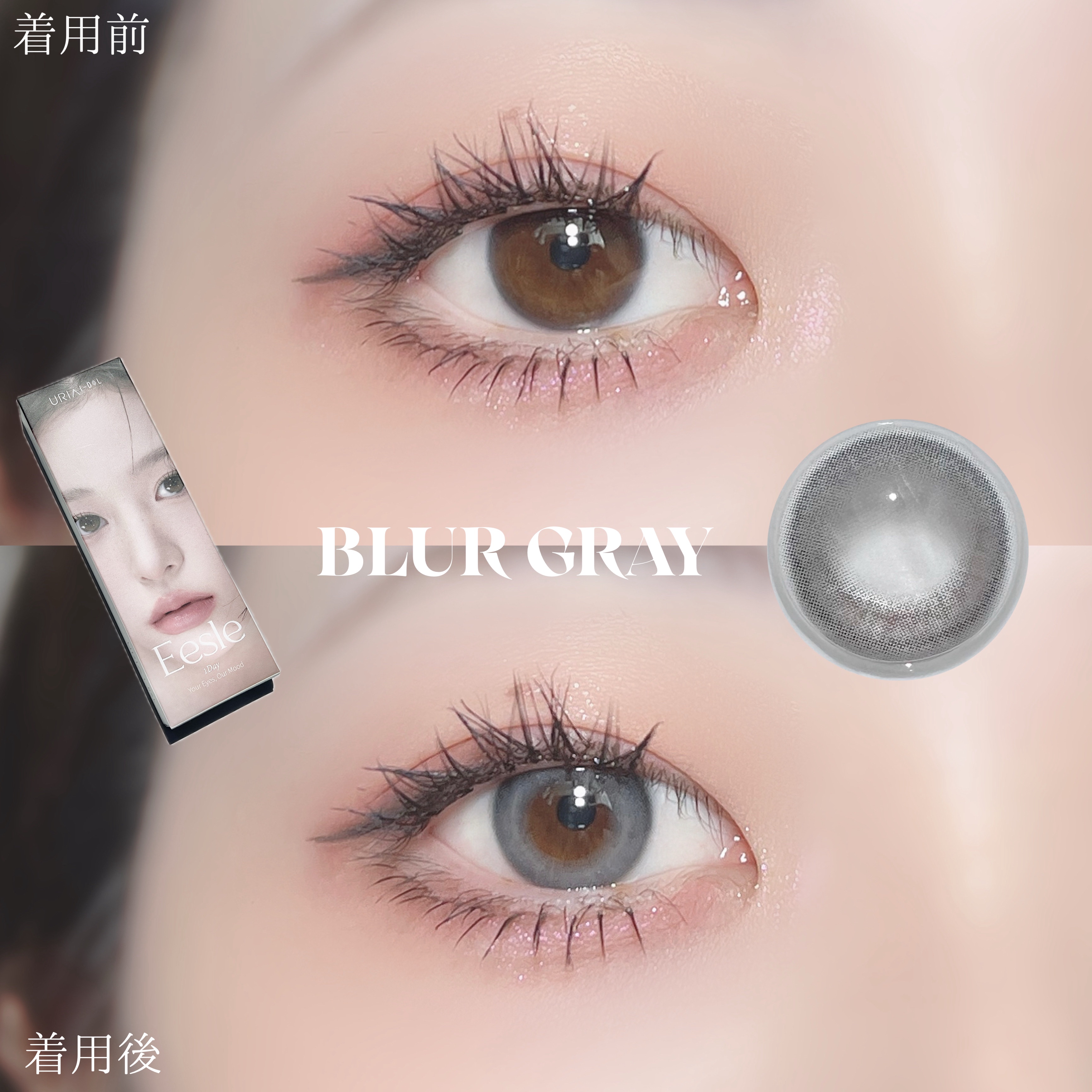 Eesle 1day/URIA i-DOL/ワンデー（１DAY）カラコンを使ったクチコミ（3枚目）