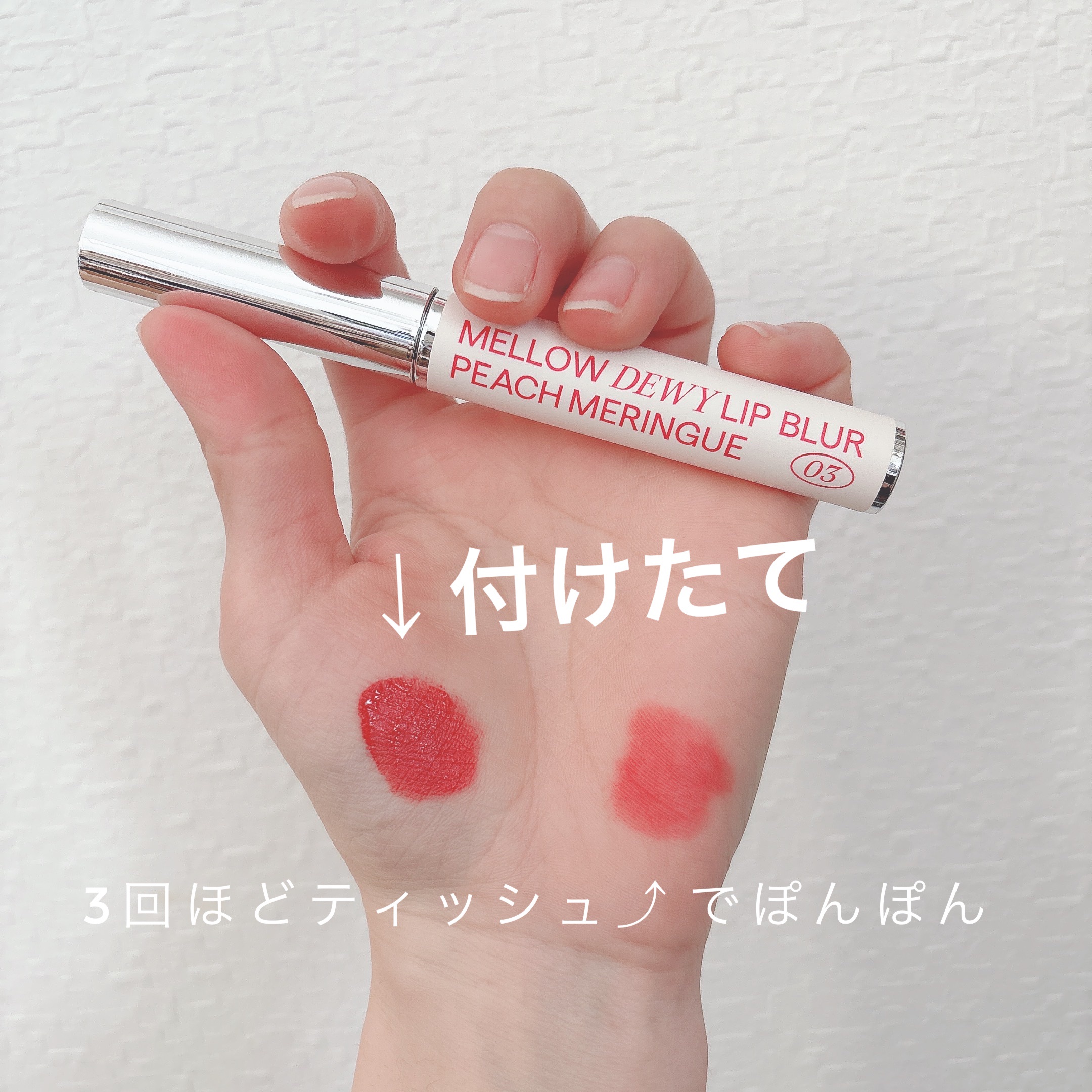 メロウデューイリップブラー/SISTER ANN/口紅を使ったクチコミ（2枚目）